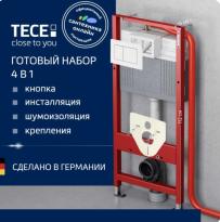 Инсталляция для унитаза ТЕСЕ 9400413 комплект 4 в 1 с кнопкой ТЕСЕnow белый